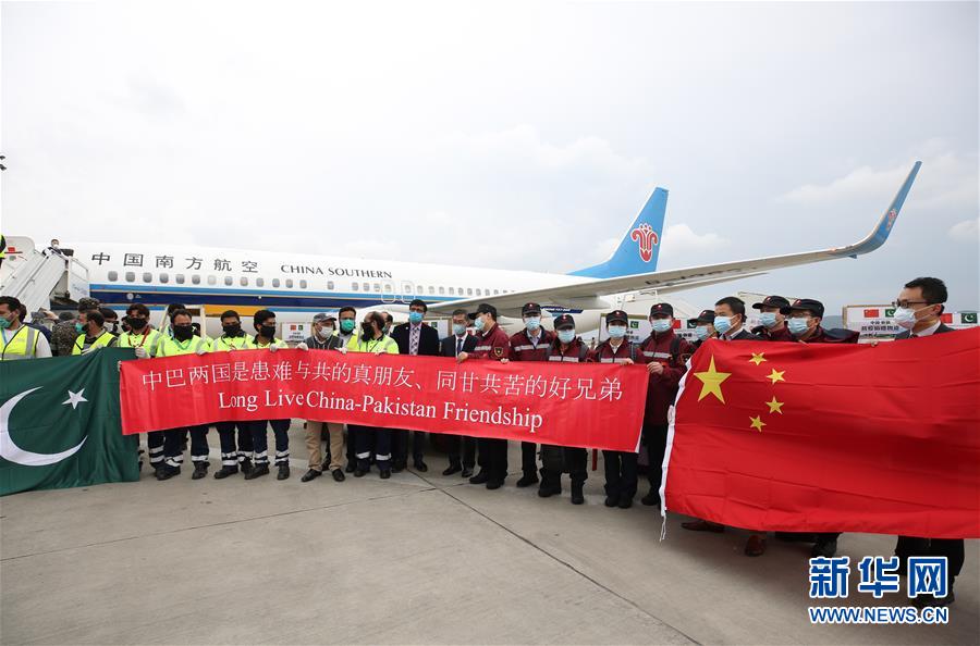 中国抗疫医疗专家组抵达巴基斯坦
