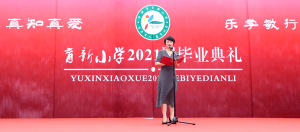 回想 传承 启航——合肥这所小学结业仪式温馨而甜蜜