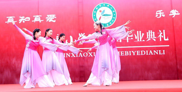 回想 传承 启航——合肥这所小学结业仪式温馨而甜蜜