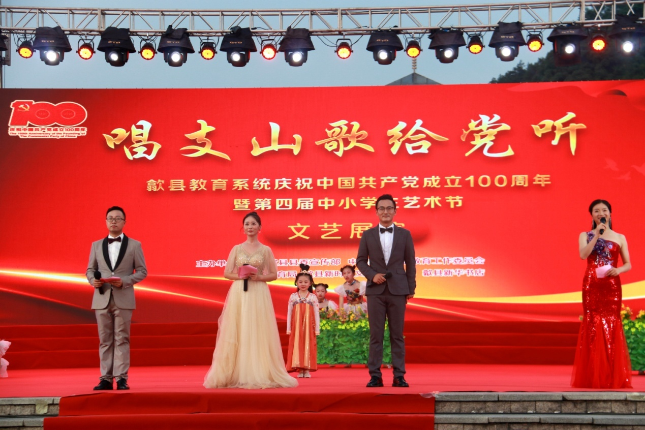 歙县教诲系统：唱支山歌给党听