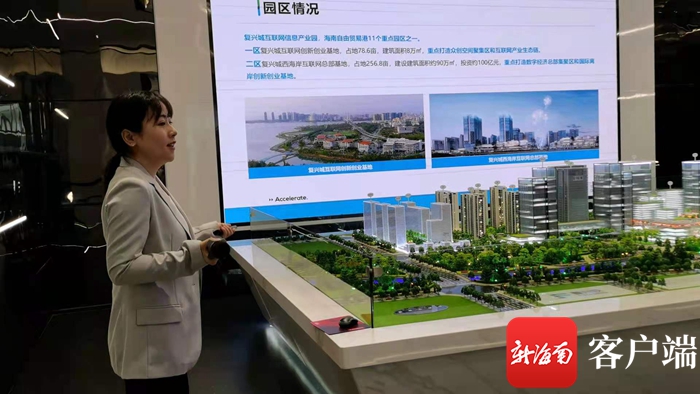 海口：吸引互联网财富集聚 打造海南海上“新派别”