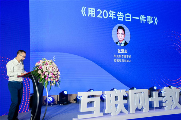 首届“互联网＋教训”西南高峰论坛于上周在柳州盛大启幕！
