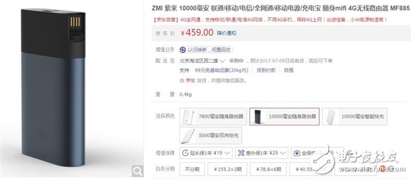 同时连9款设备的全新10000mAh紫米4G路由器首卖