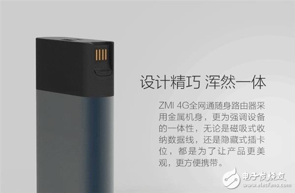 同时连9款设备的全新10000mAh紫米4G路由器首卖