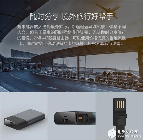 同时连9款设备的全新10000mAh紫米4G路由器首卖