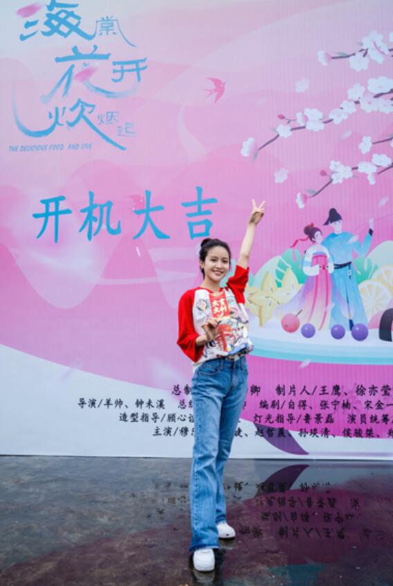 《海棠花开炊烟起》开机 赖雨濛管栎共谱唐风美食恋