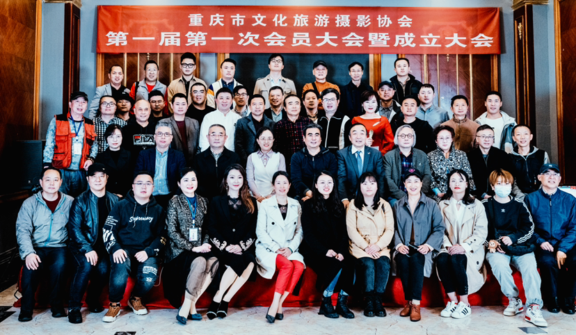 提高创作本领、敦促摄影艺术事业成长……重庆市文化旅游摄影协会创立