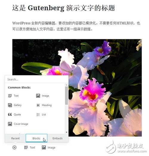 WordPerss全新焦点技能编辑器Gutenberg单独宣布
