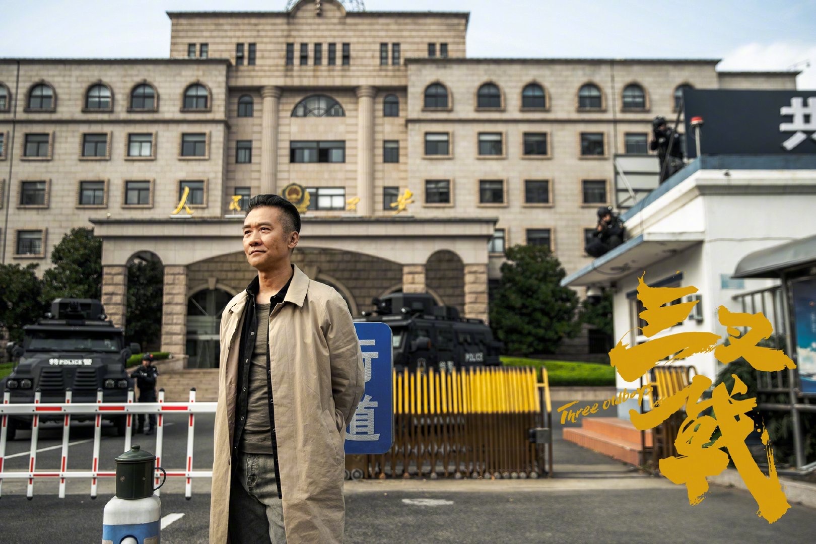 《隐秘的细节》发明埋没文化 黄志忠窥见时代变革