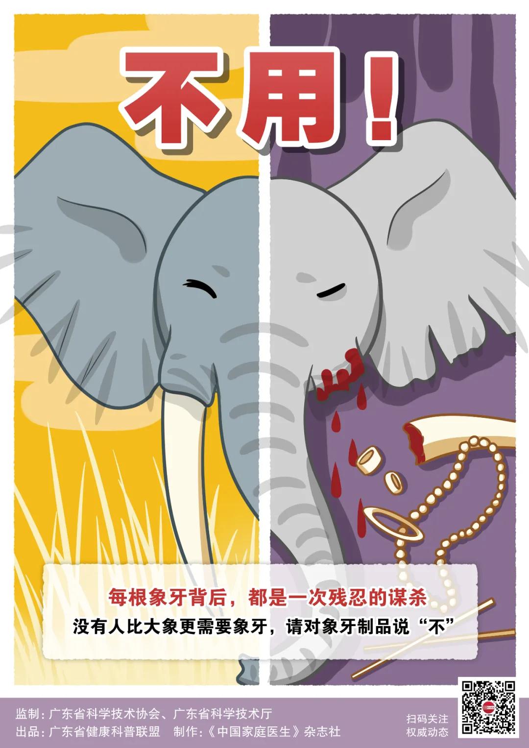 野活跃物携带这么多病毒,你却想要吃它?!