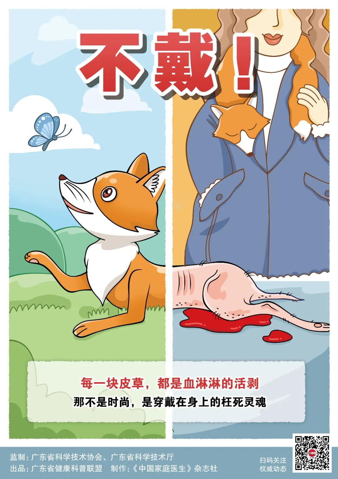 野活跃物携带这么多病毒,你却想要吃它?!