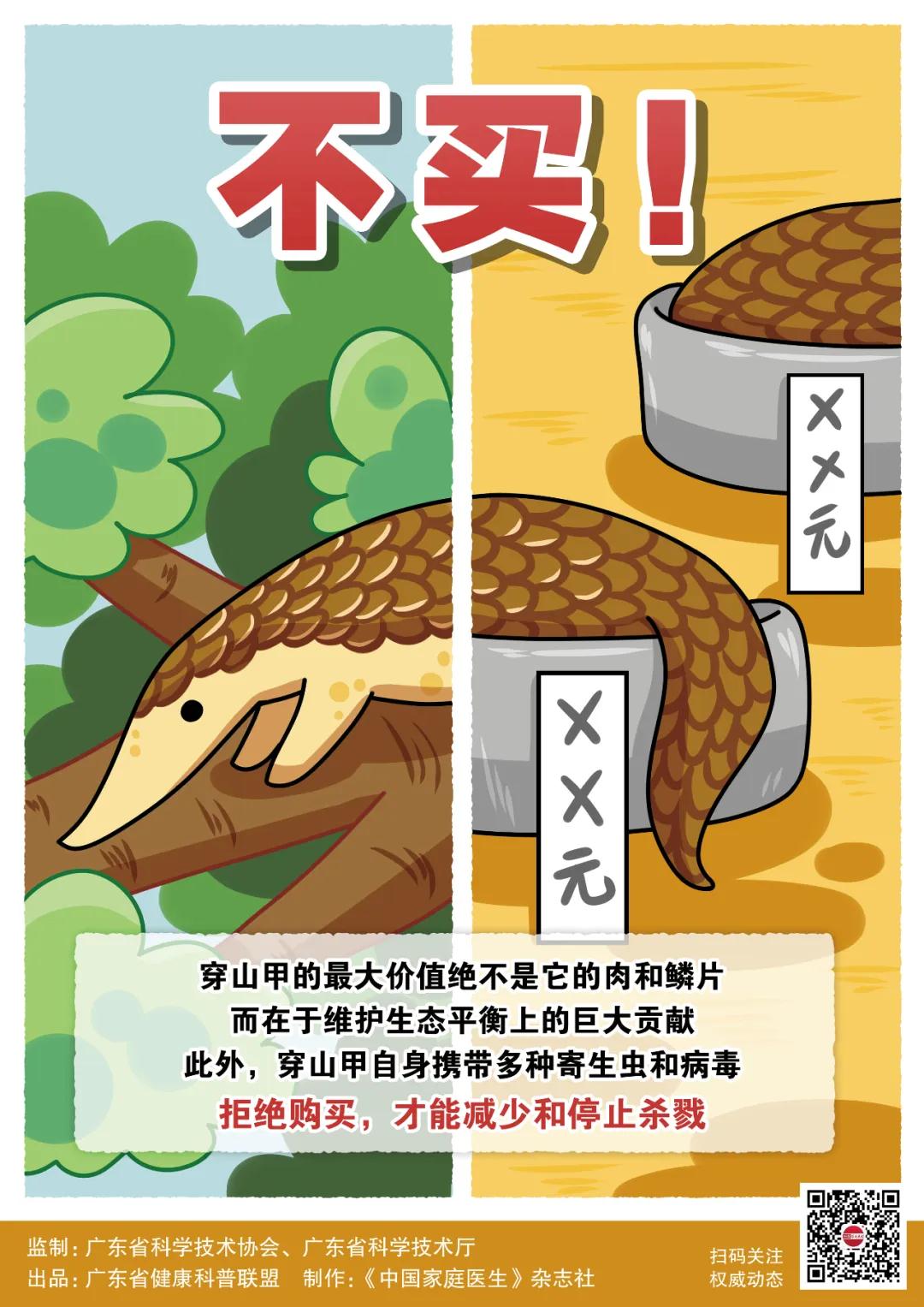 野活跃物携带这么多病毒,你却想要吃它?!