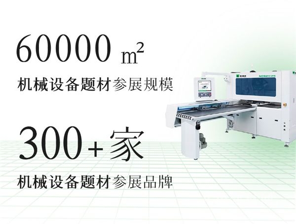  CIFF上海虹桥 | 五岳返来不看山，遍览设备新军团