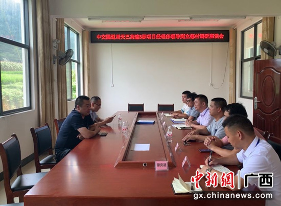 图为座谈会现场 巴马宣传部供图 天巴高速5标项目部捐扶助力巴马立德村民众处事设施建树