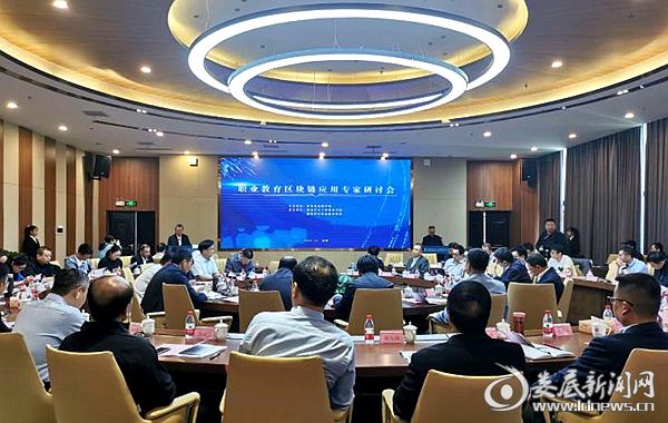 全国职业教育区块链联席会成立 湖汽职院成为两大组织秘书长单位