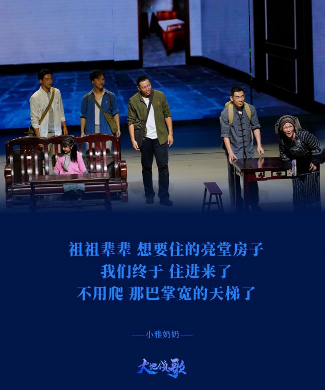 海报丨燃点与泪点齐飞 10句台词相识《大地颂歌》里的扶贫故事