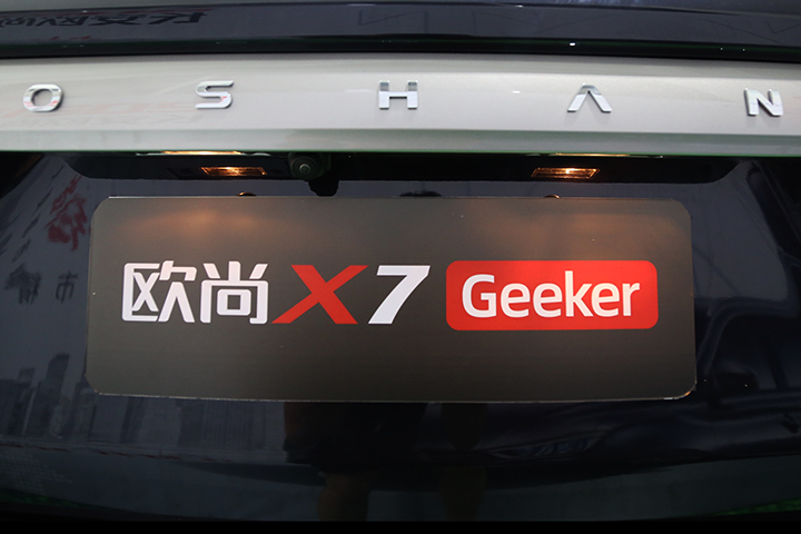 刷脸就能开车！欧尚X7 Geeker版到店实拍