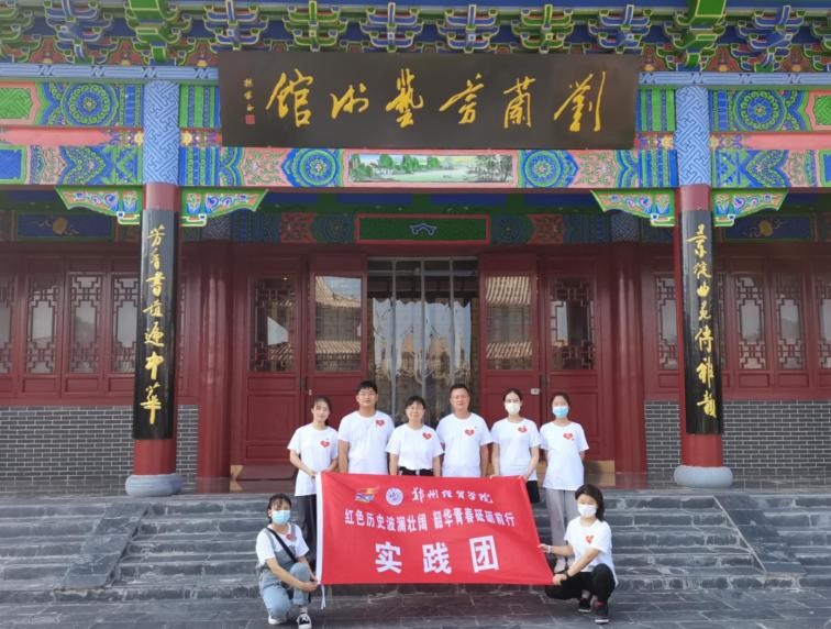 郑州经贸学院暑期“三下乡”社会实践团队 走进平顶山宝丰县