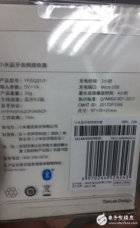有线耳机瞬间变无线：小米将宣布蓝牙耳机适配器