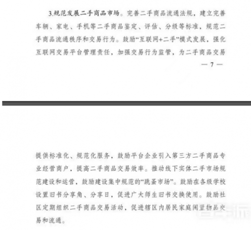 挥别烧钱互黑旧时代 二手车电商再迎新战事