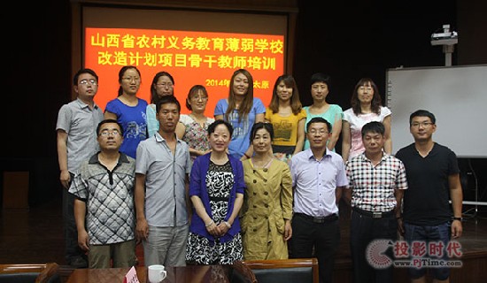 印天科技电子白板解说专项培训会之——山西薄改项目