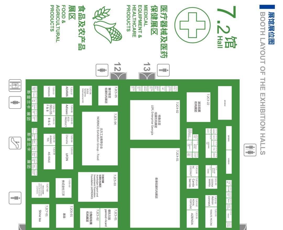 2019第二届进博会展馆展位图一览