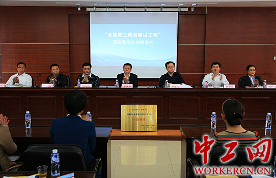 “全国职工素质建设工程网”培训项目落地厦门_湖北在线