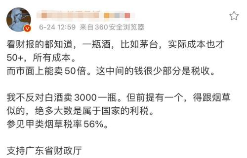 突发！恒大重磅公布，股价直线拉升！两只千亿次新股崩了，白酒税率突传大动静！海底捞狂跌2500亿，首创