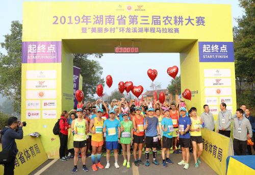 体育助力，湖南首个“美丽乡村”环湖半程马拉松赛在衡南举行_湖北在线