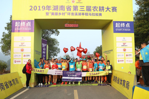 体育助力，湖南首个“美丽乡村”环湖半程马拉松赛在衡南举行_湖北在线