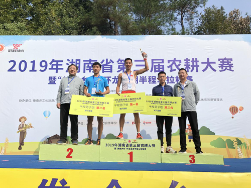 体育助力，湖南首个“美丽乡村”环湖半程马拉松赛在衡南举行_湖北在线