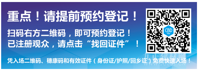  CBD Fair | 直击第23届中国建博会（广州）开幕首日盛况！