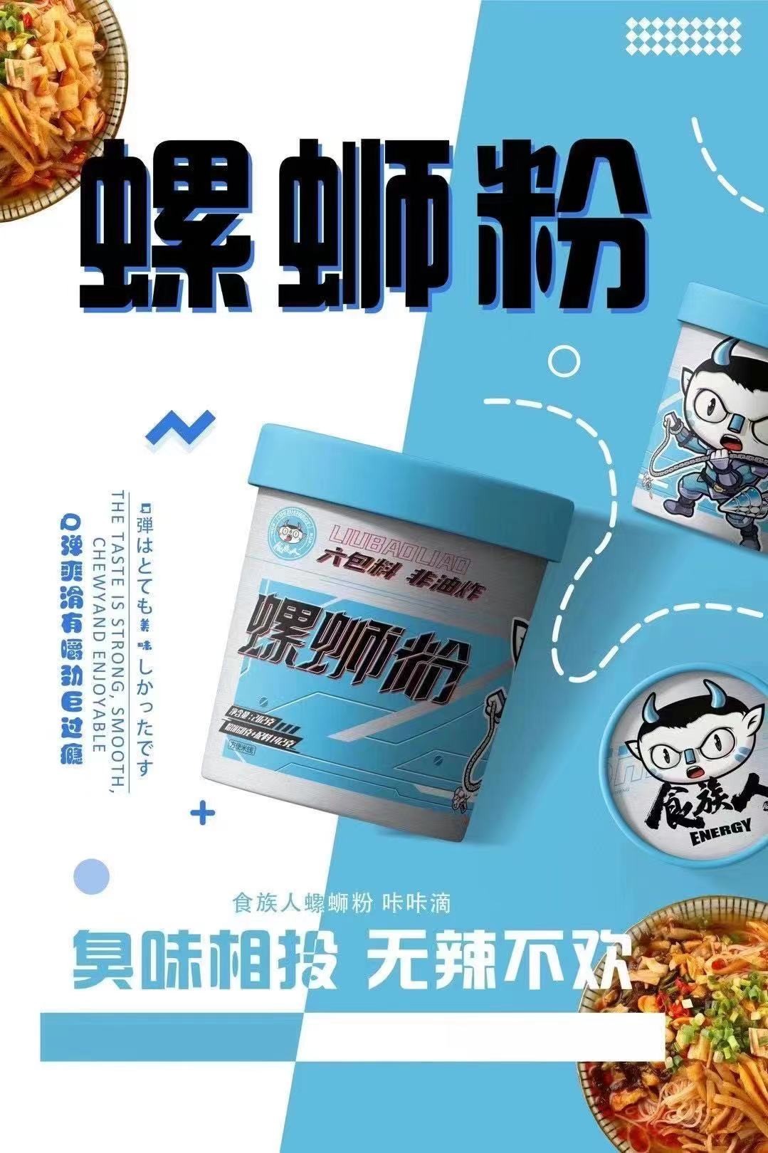 速食类目头部品牌食族人，味道真的好到不能被替代？