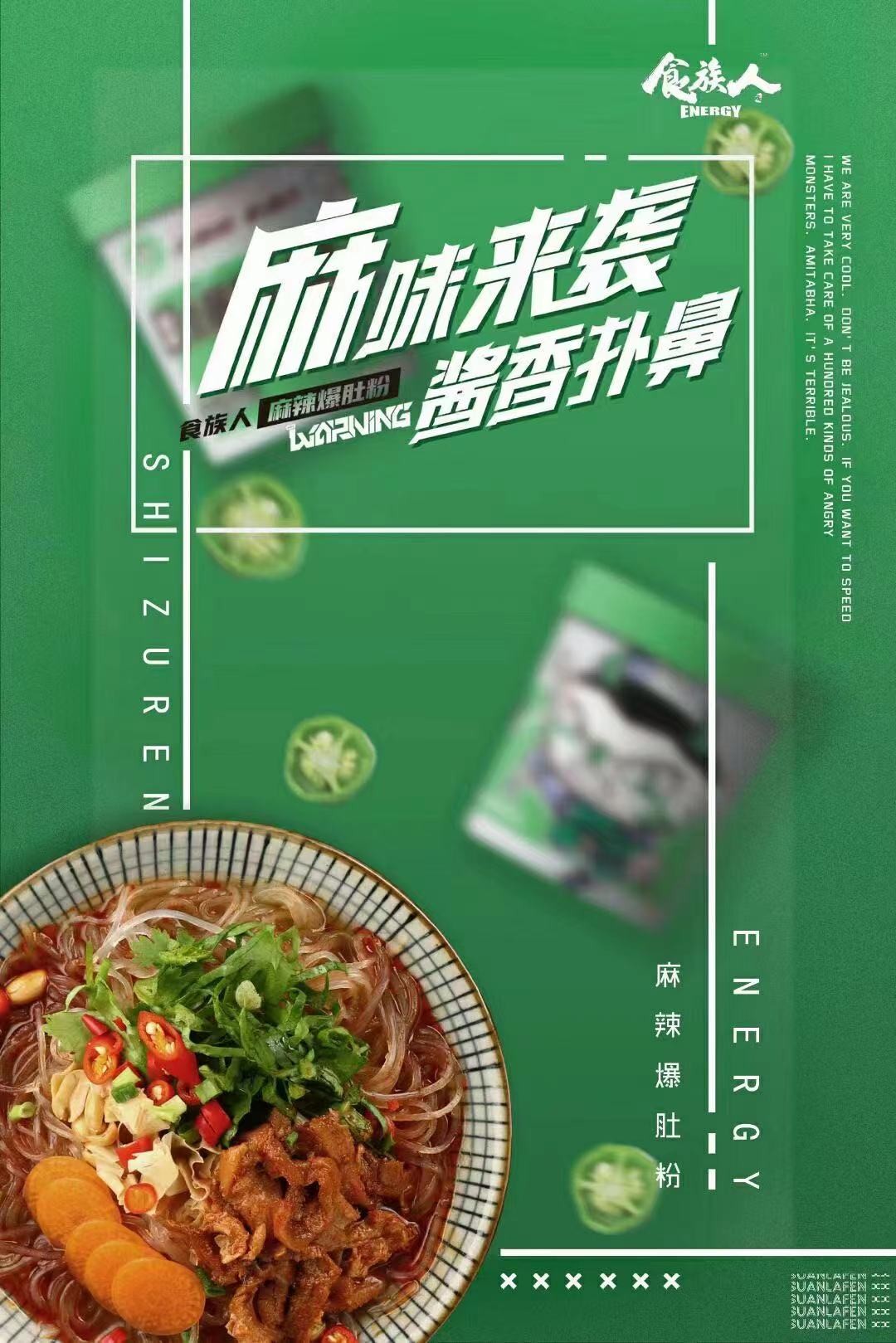 速食类目头部品牌食族人，味道真的好到不能被替代？