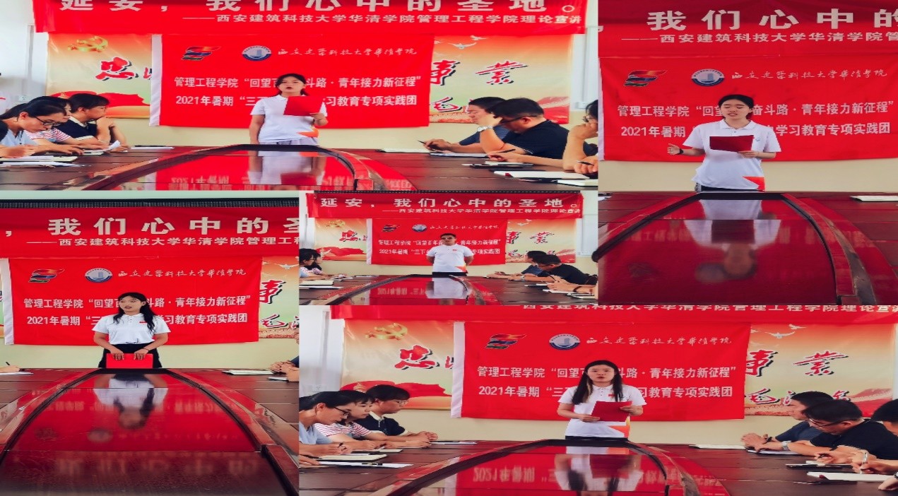 西建大华清学院学子开展党史学习教训主题宣讲运动