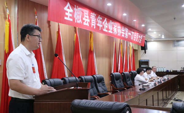 全椒县创立青年企业家协会