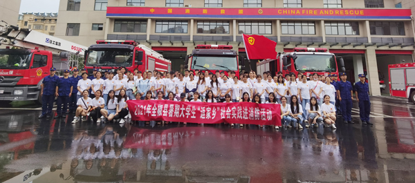 全椒籍大学生暑期社会实践感觉消防国之重器