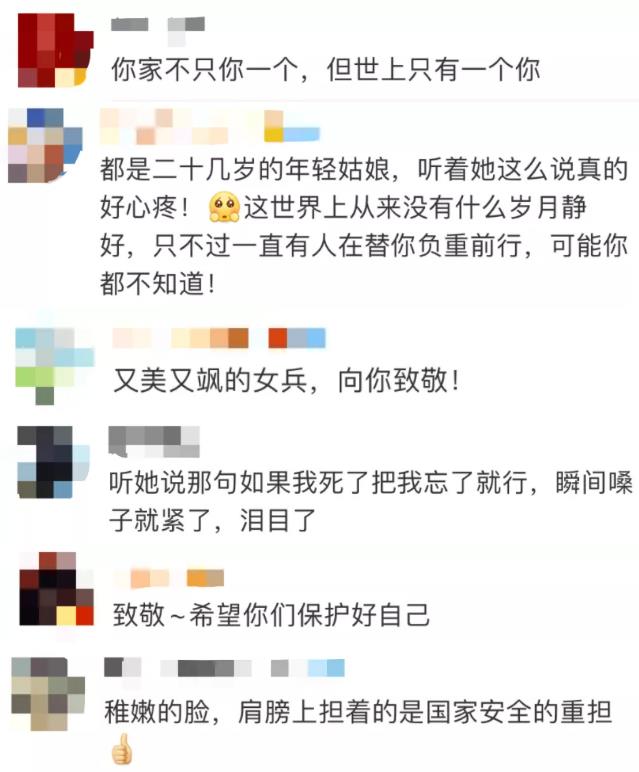 “如果我牺牲了，把我忘了就行……”