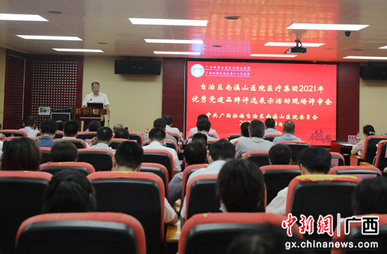 南溪山医院进行支部品牌建设成就交换展示评比勾当