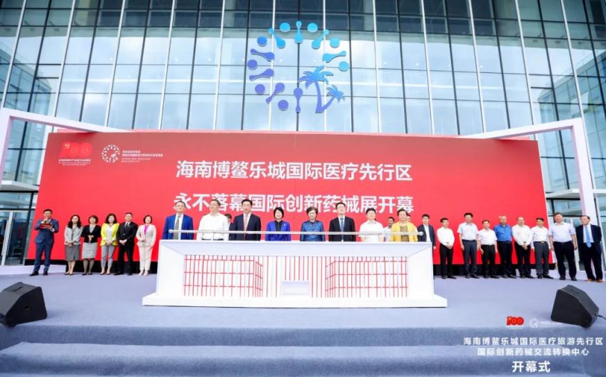 16个国度80家企业近千种产物 全国独一国际创新药械展在海南乐城开幕