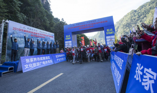 2019年湖南武陵源徒步大会暨张家界黄石寨高空扁带对抗赛成功举办_湖北在线