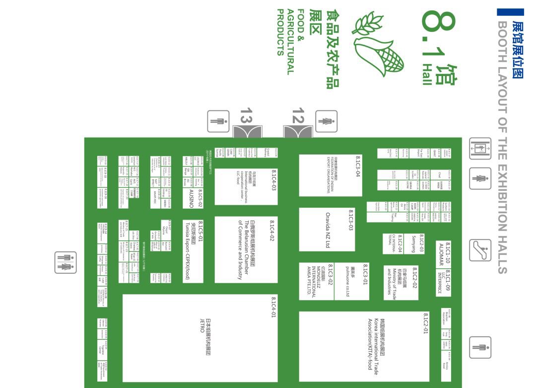 2019第二届进博会展馆展位图一览