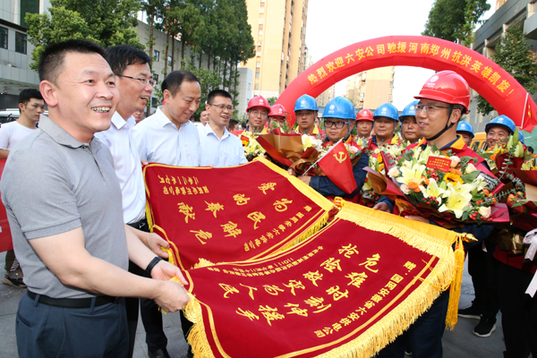 驰援郑州！六安市供电青年突击队凯旋！