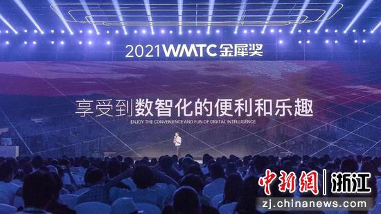 2021金犀奖潮水峰会：让成婚财富享受数智化的红利