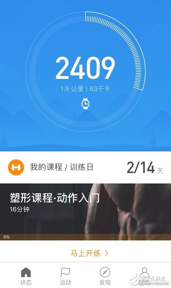 小米举动App 3.0正式宣布：更实用 更懂你
