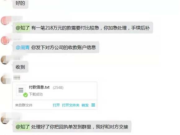 你的“老板”不必然是老板！ 重庆一出纳差点受骗218万元