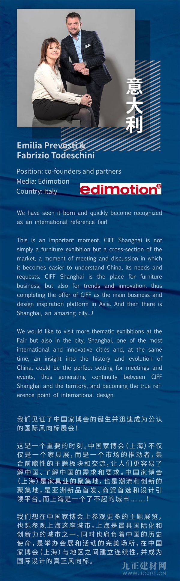  CIFF上海虹桥 | 全球媒体矩阵齐发声，倾情助力行业盛宴！