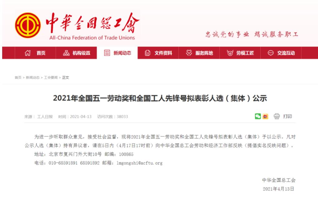 正在公示，全国表扬！海南这些集团和小我私家入选→