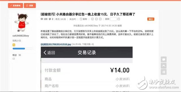 实测小米路由器赚钱成果 这效率早餐有着落了