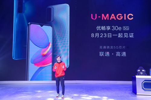 ChinaJoy联通携手高通公布多款千兆终端新品